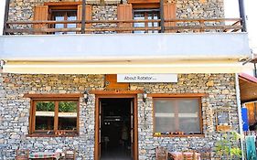 Ξενώνας Συντροφιά